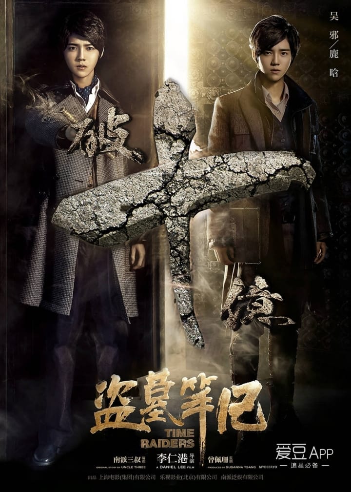盗墓笔记电影完整版(盗墓笔记电影完整版百度云)
