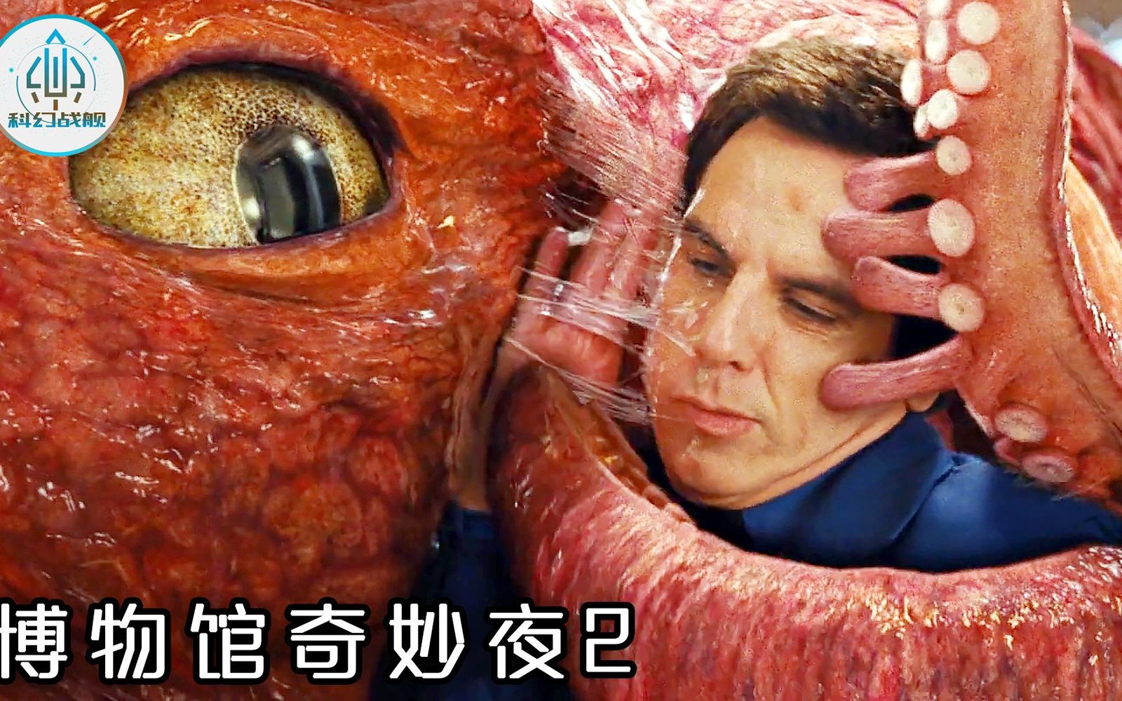博物馆奇妙夜2在线观看(博物馆奇妙夜在线观看高清版)