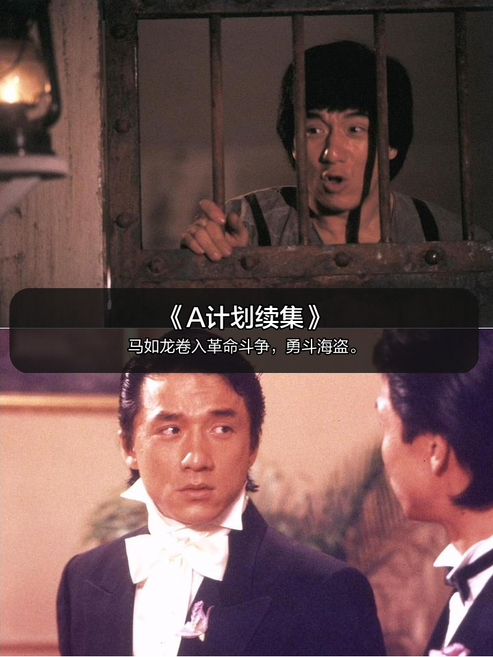 a计划粤语版(A计划粤语版01)