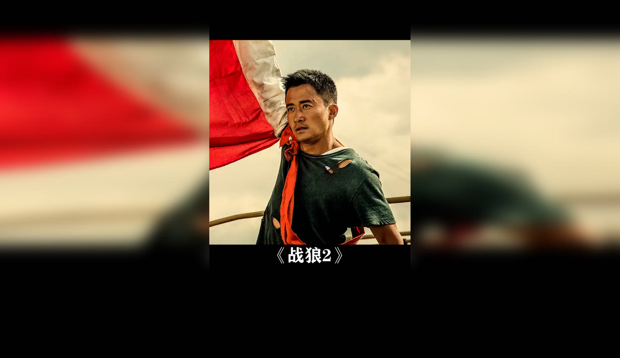 战狼2在线观看完整版免费(战狼2吴京完整版在线免费观看)