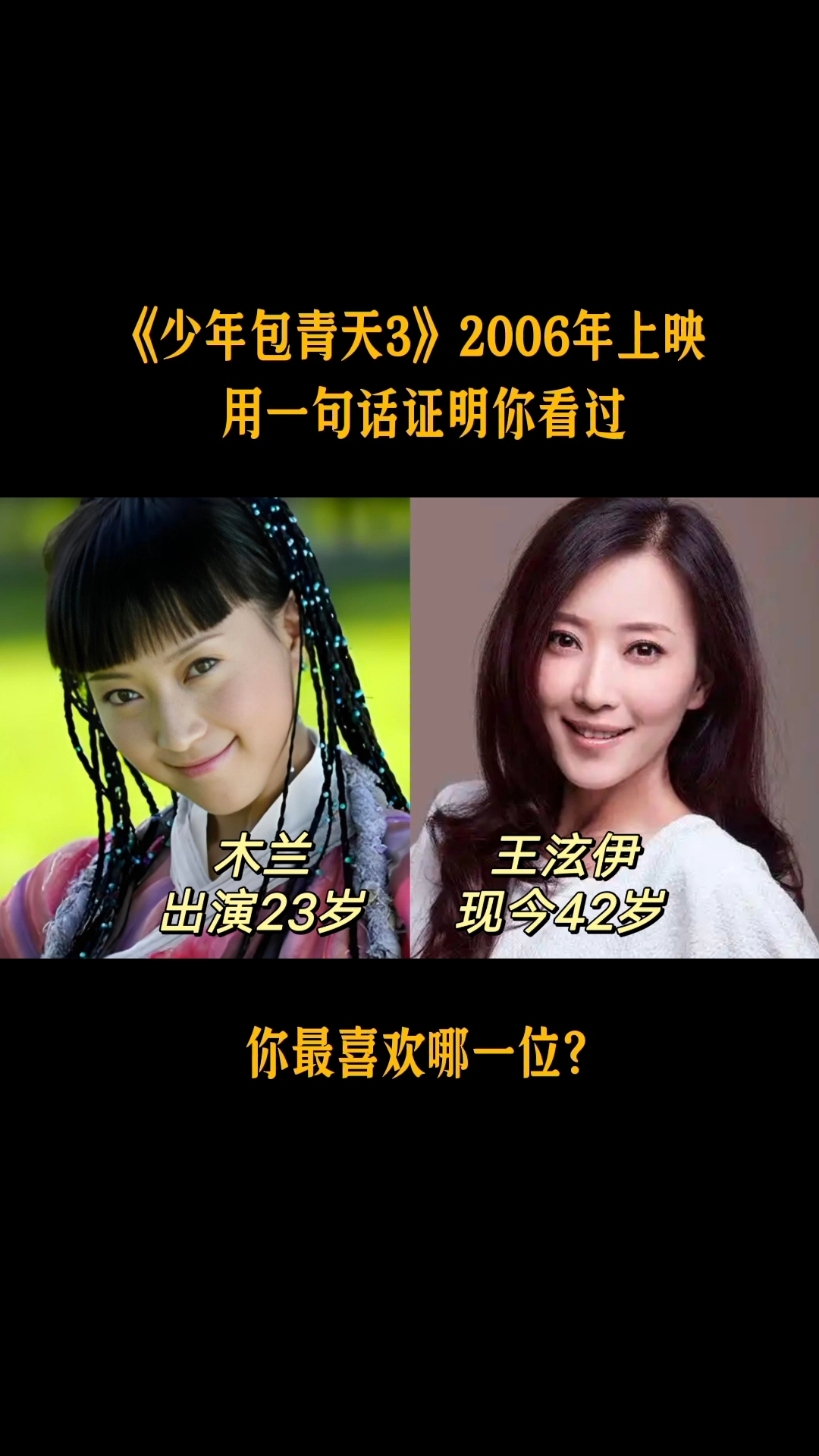 少年包青天第3部(少年包青天第三集)