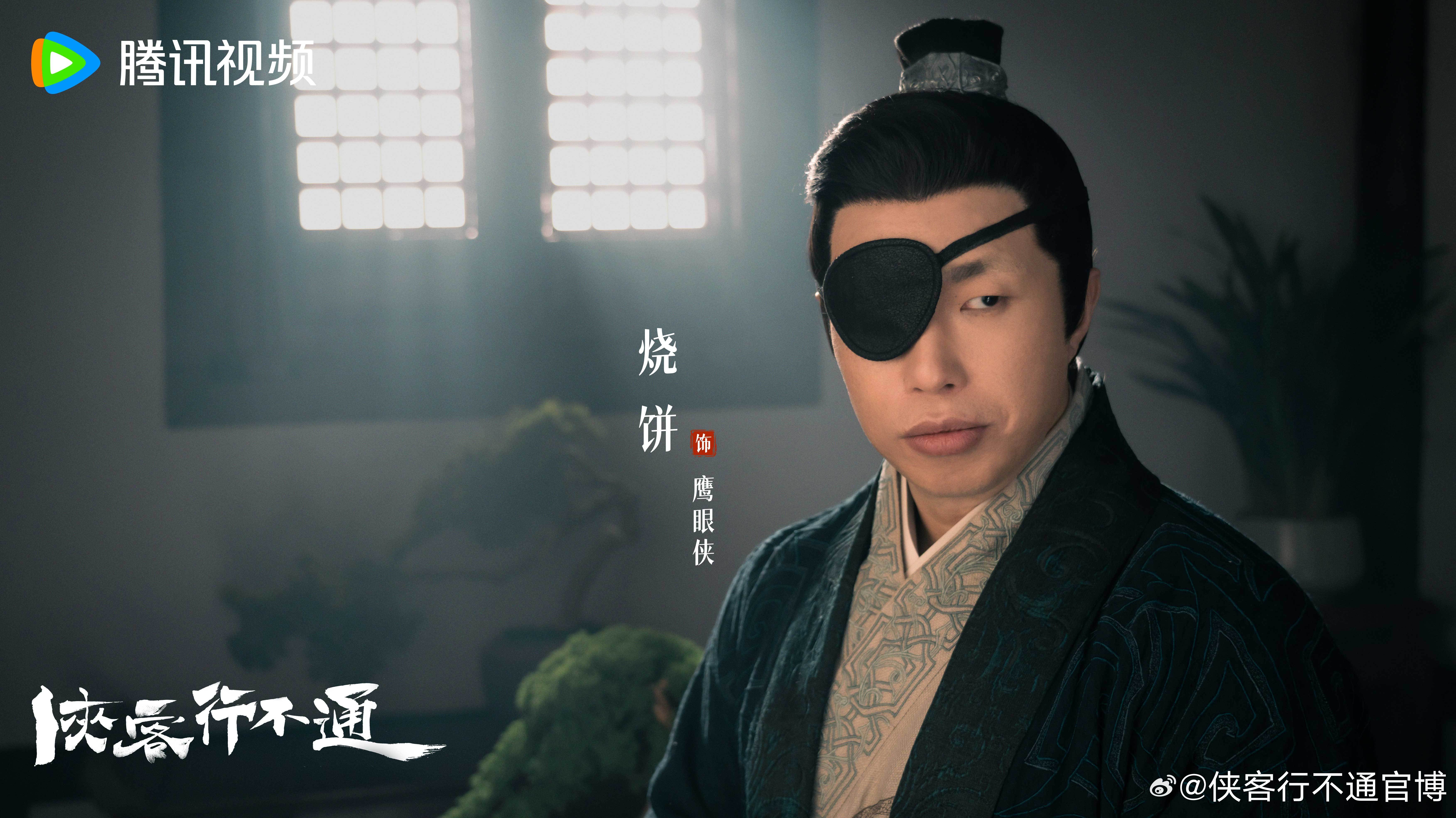 侠客行电影(侠客行电影免费完整版)