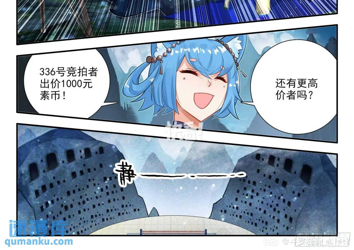 斗罗大陆第161集免费完整版(斗罗大陆第161集免费完整版下载)