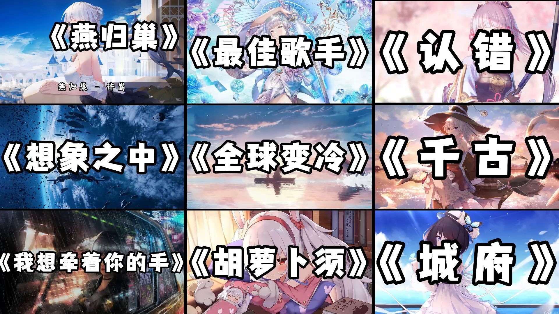 九首歌在线(电影九首歌在线观看)