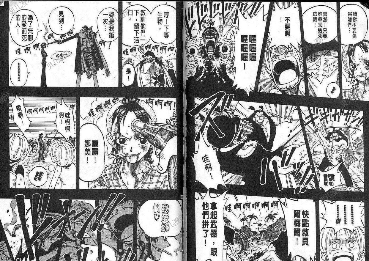 海贼王878集在线观看(海贼王879集在线观看免费)