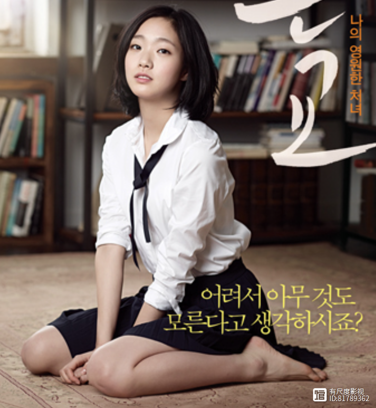 银娇在线观看(韩国结婚前夜)