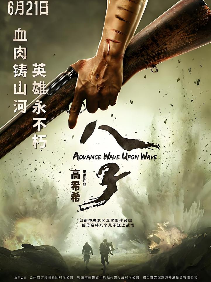 八旗子弟电影完整版(八旗子弟电影完整版百度云)
