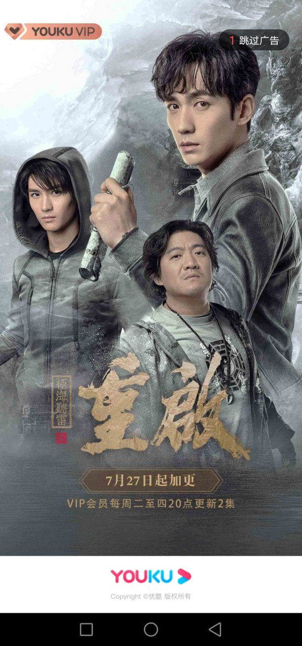 听雷之极海听雷在线观看免费第二季(听雷之极海听雷第二季免费播放西瓜)