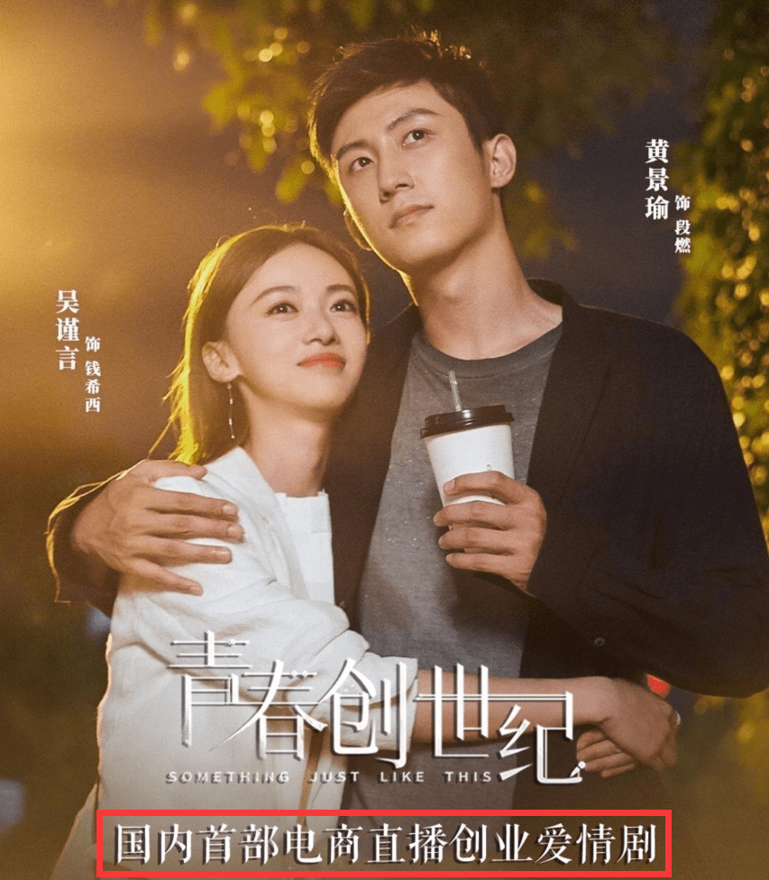 青春创世纪(青春创世纪在线观看)
