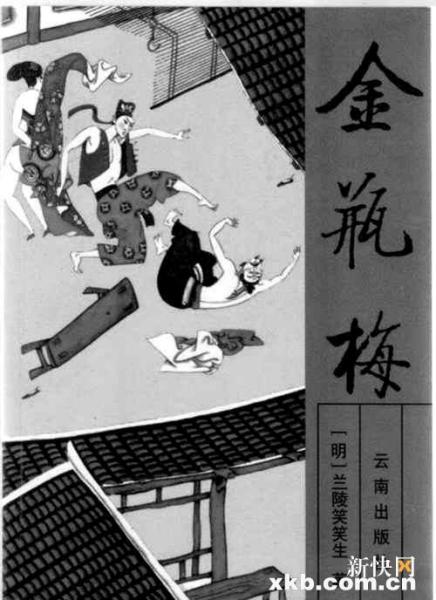 金瓶梅在线播放(单立文主演的电视剧金瓶梅在线播放)