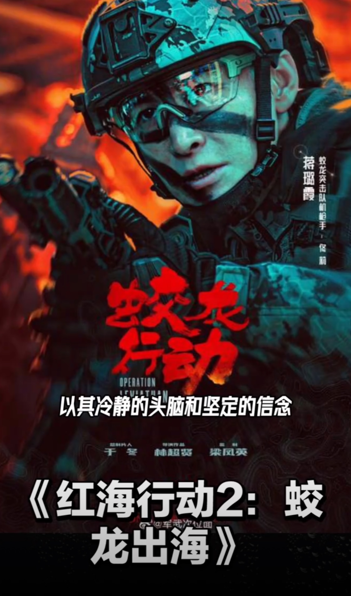红海行动电影迅雷下载(红海行动迅雷下载1080)