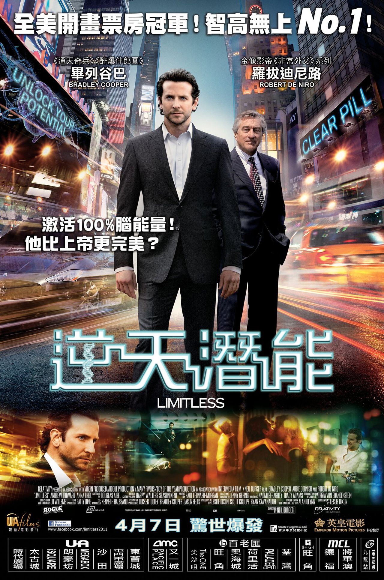 永无止境电影高清在线(永无止境电影完整版在线)