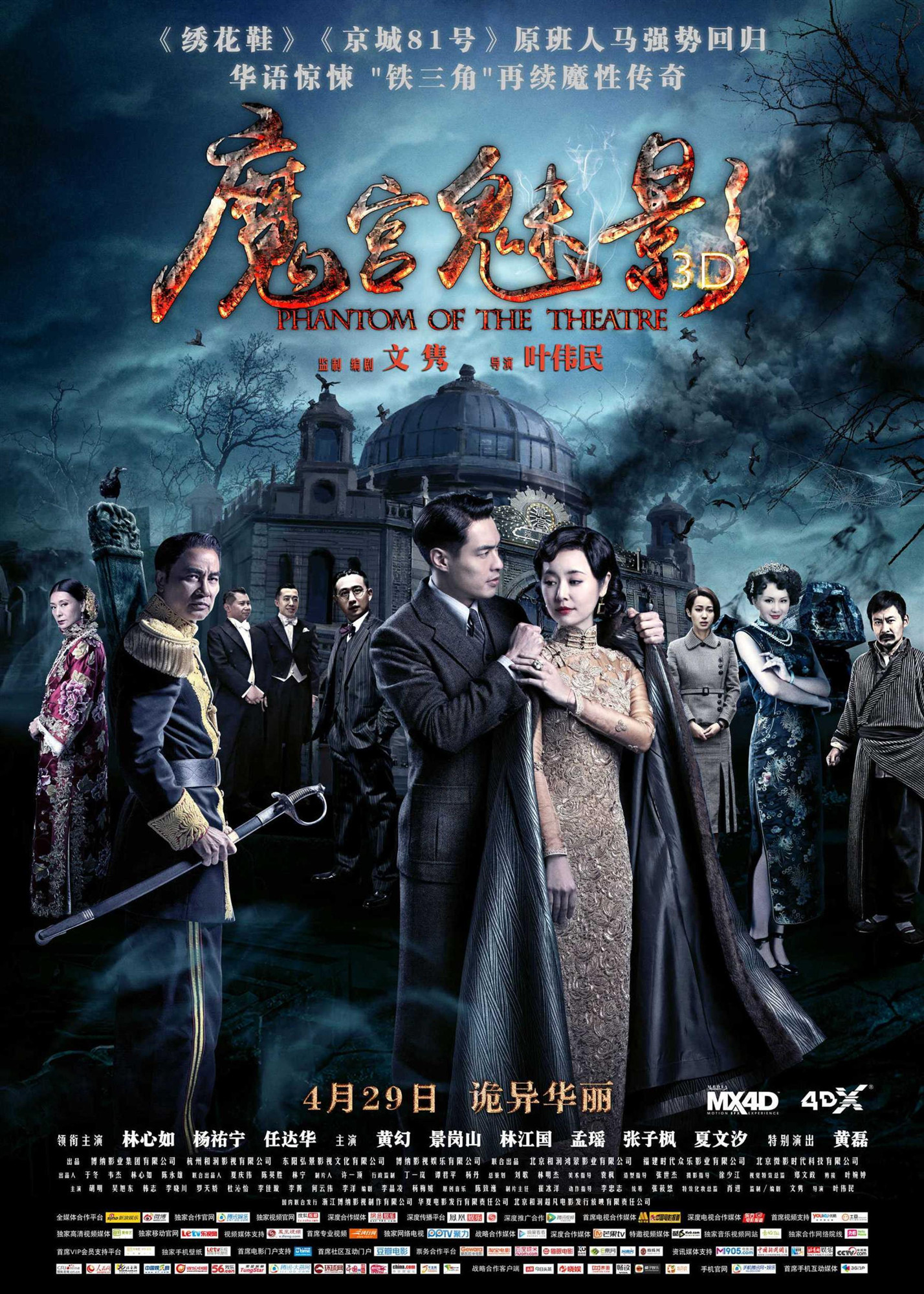 电影魔窟(电影魔窟结局解析)