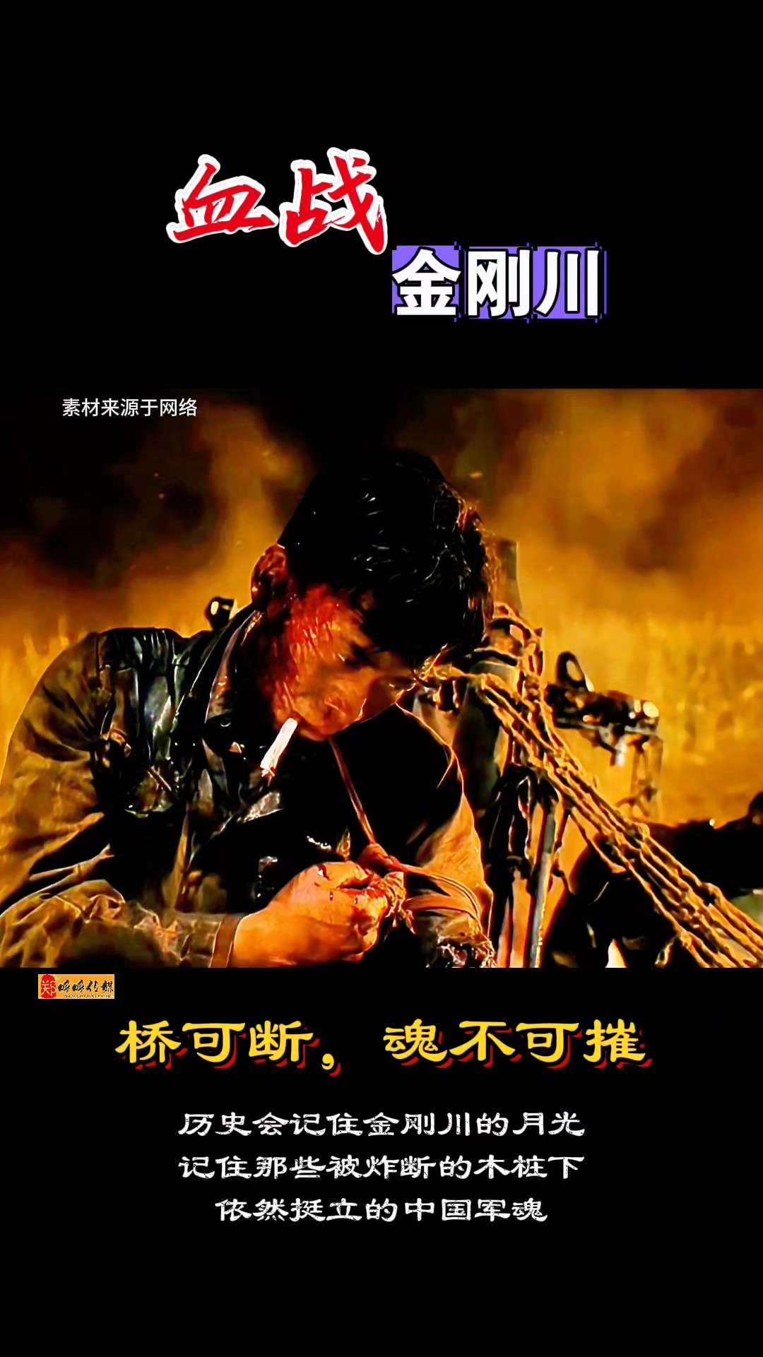 金刚川在线(金刚川在线在线)