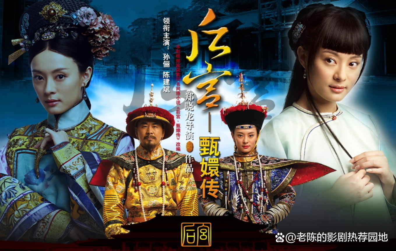 甄嬛传全集在线观看76(甄嬛传在线观看65集)