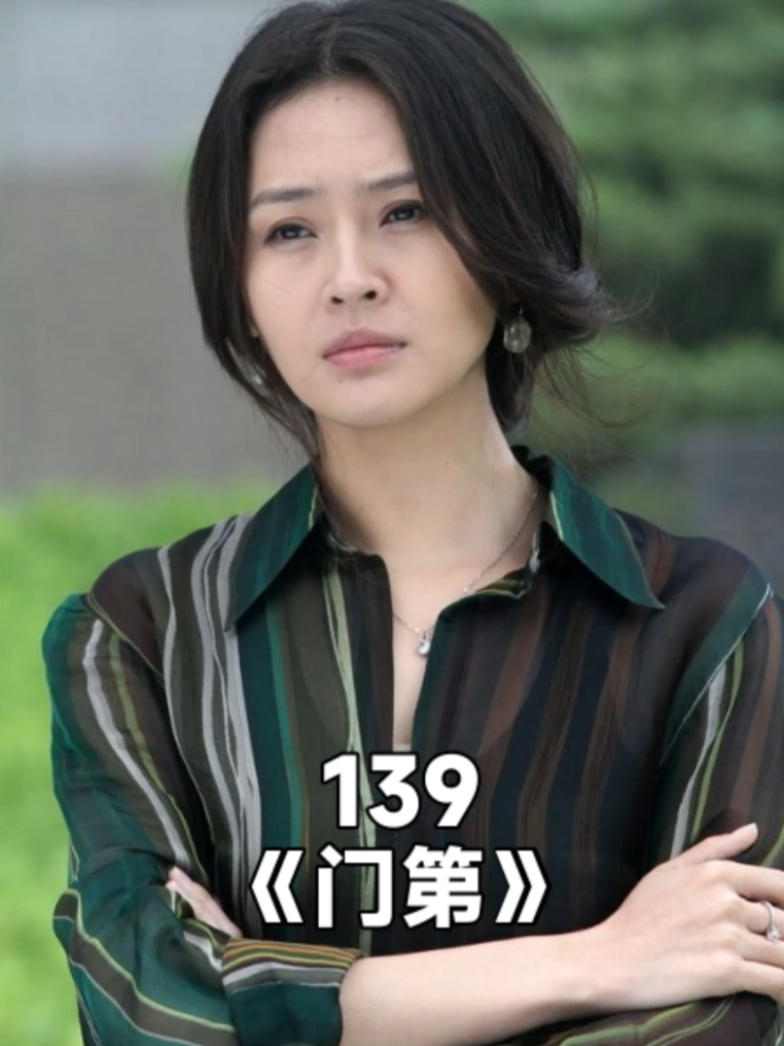 门第电视剧高清全集36(门第电视剧30集免费)