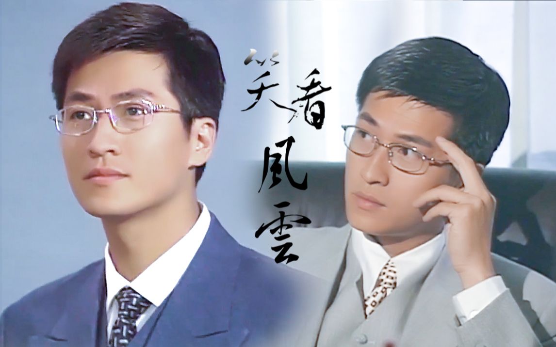 97变色龙粤语(97变色龙电视剧国语61集)