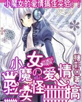 魔女的爱情(魔女的爱情短剧)