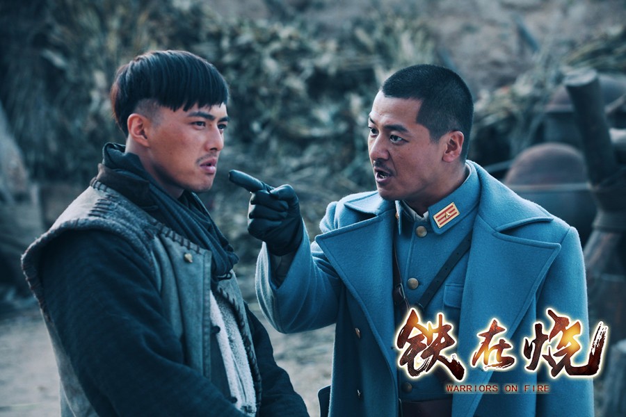 铁在烧电视剧(铁在烧电视剧演员表)