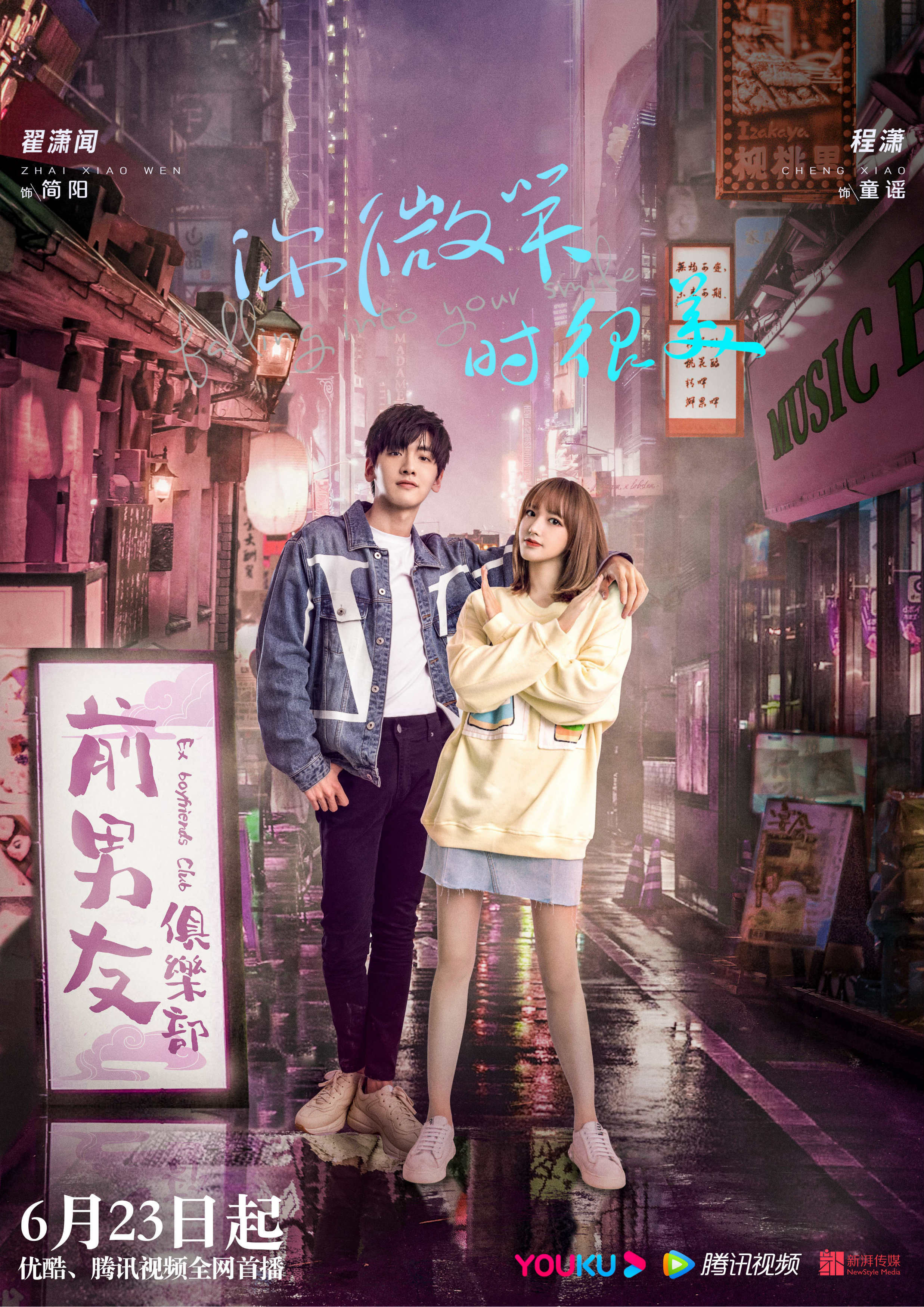 你微笑时很美电视剧在线看免费(你微笑时很美电视剧免费观看90)