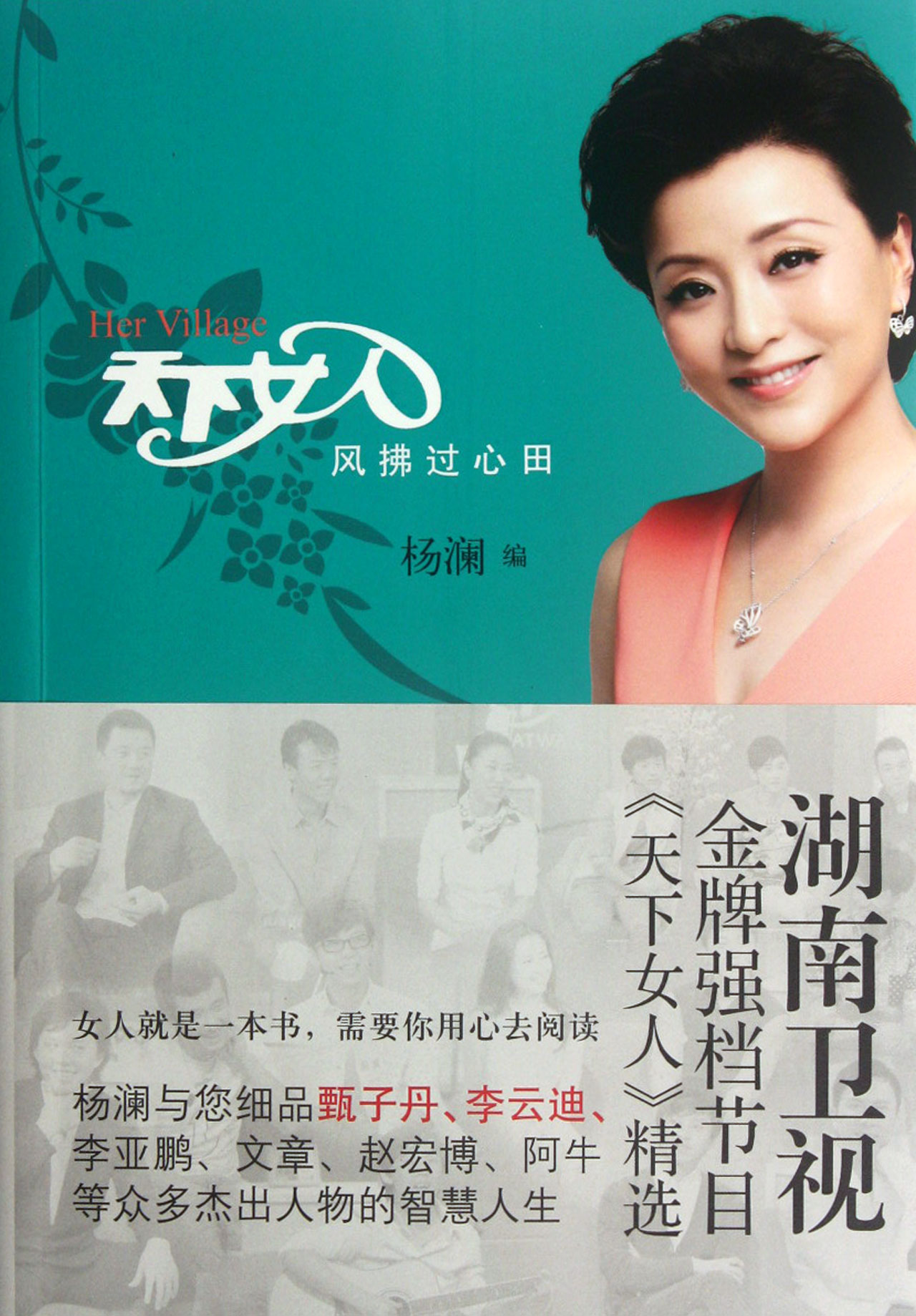 女人天下全集(女人天下全集网盘)
