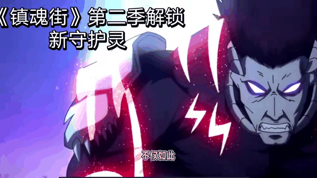 镇魂街第二季全集在线(镇魂街第二季全集在线真人版)