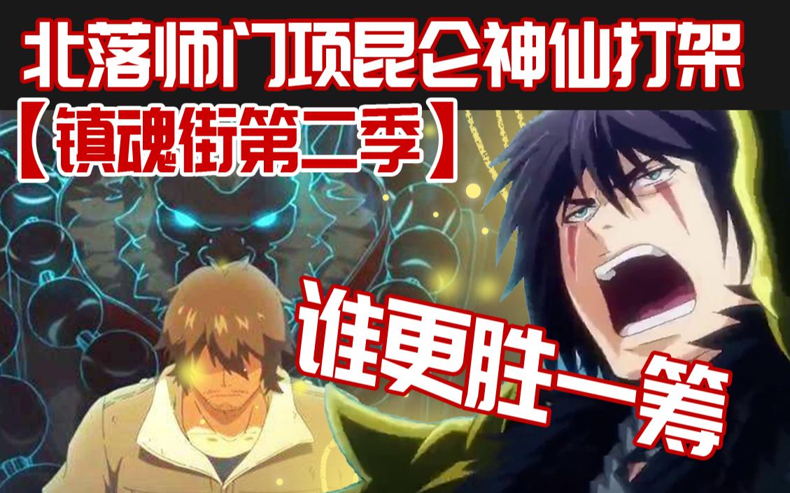 镇魂街第二季全集在线(镇魂街第二季全集在线真人版)