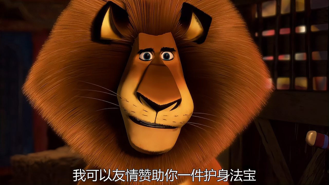 马达加斯加3在线观看(马达加斯加3电影免费观看)