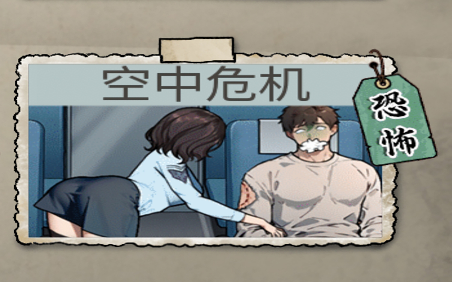空中危机(美国电影空中危机)