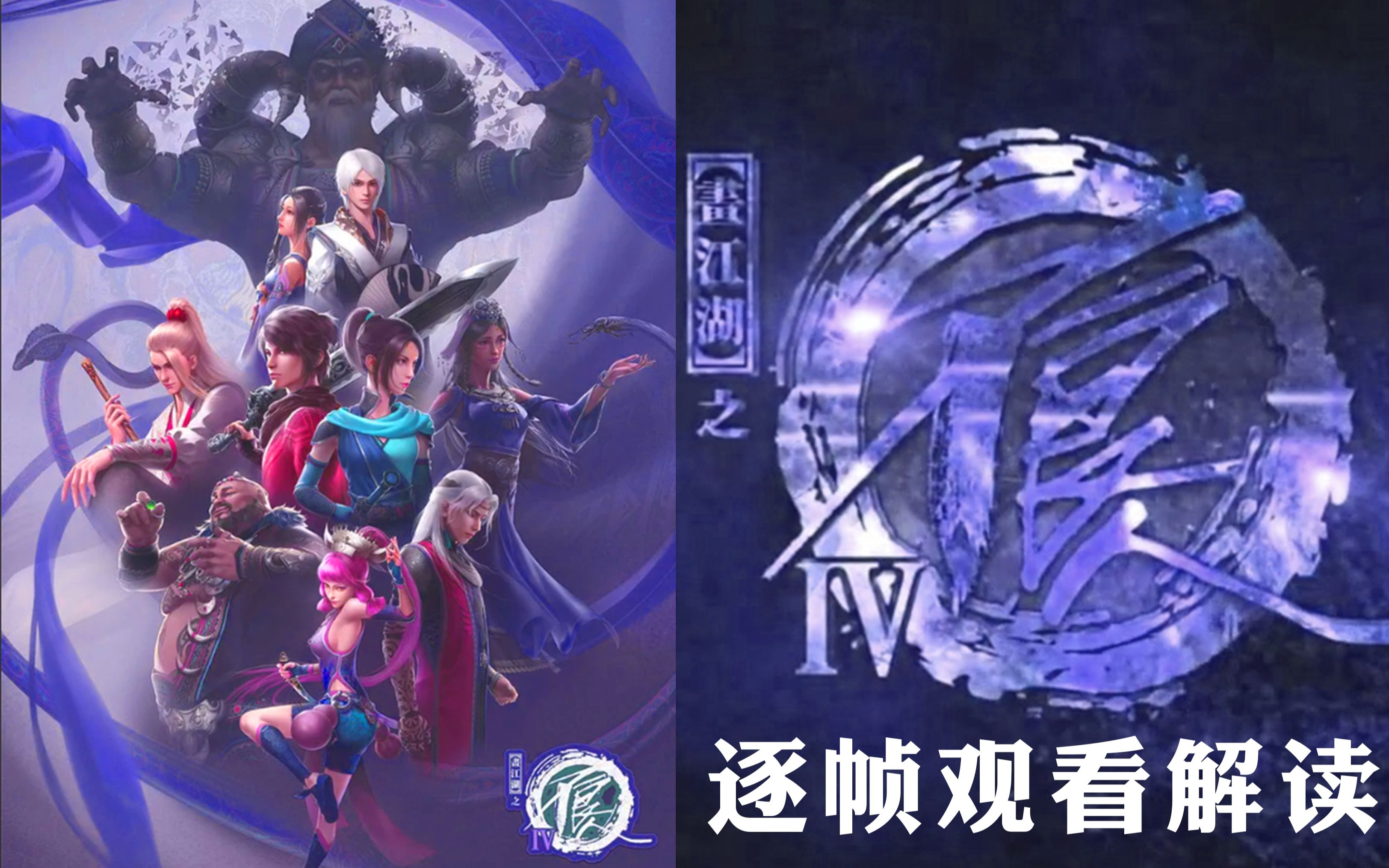 不良人第4季在线观看(不良人第四季在线播观看)