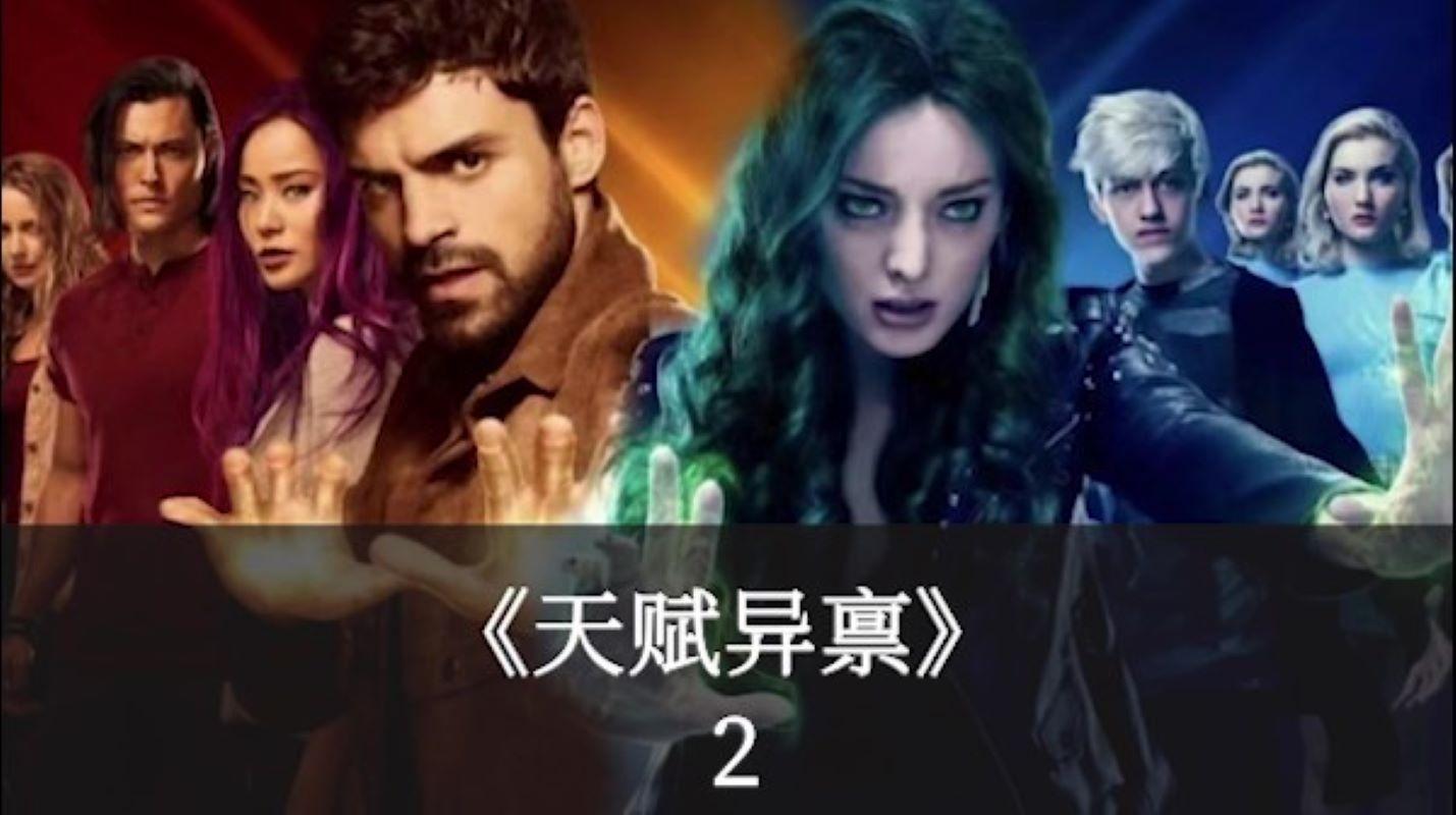 天赋异禀在线播放(天赋异禀在线播放)