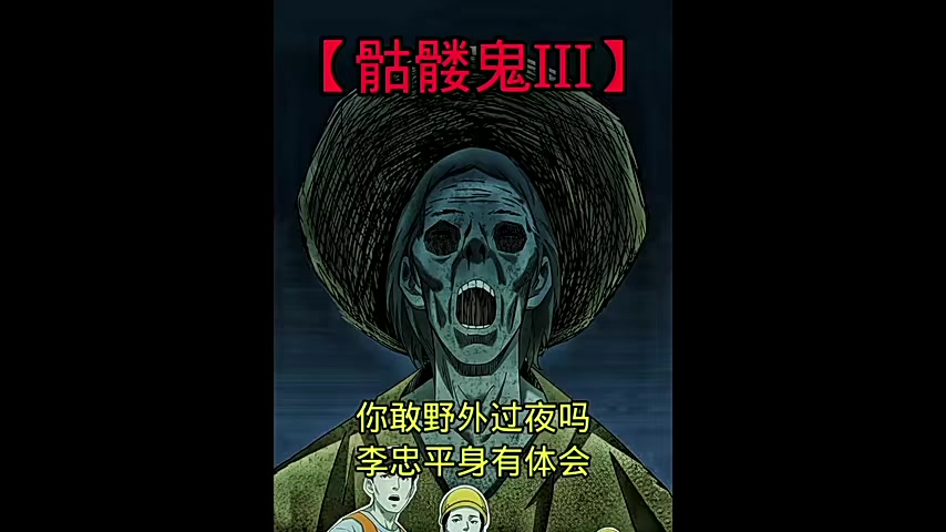 鬼玩人3(鬼玩人3魔界英豪免费观看)