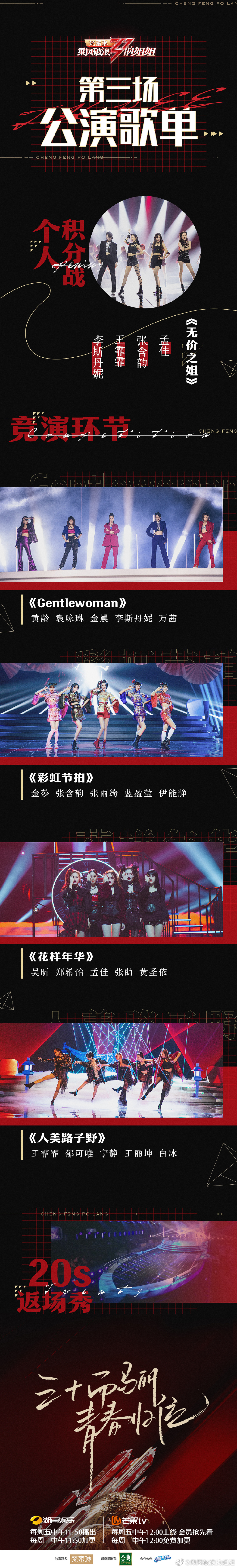 乘风破浪的姐姐第一期下免费观看(乘风破浪的姐姐第一期在线)