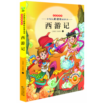 嘻游记迅雷下载(嘻游记免费播放完整版)
