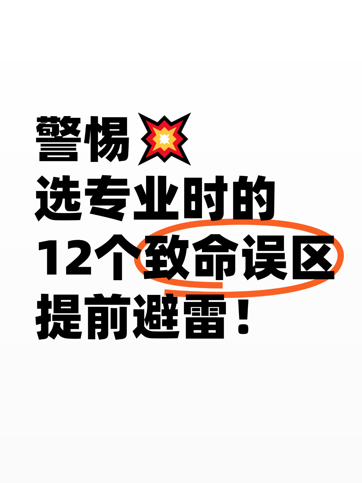 错误指控(错误指控1080下载)
