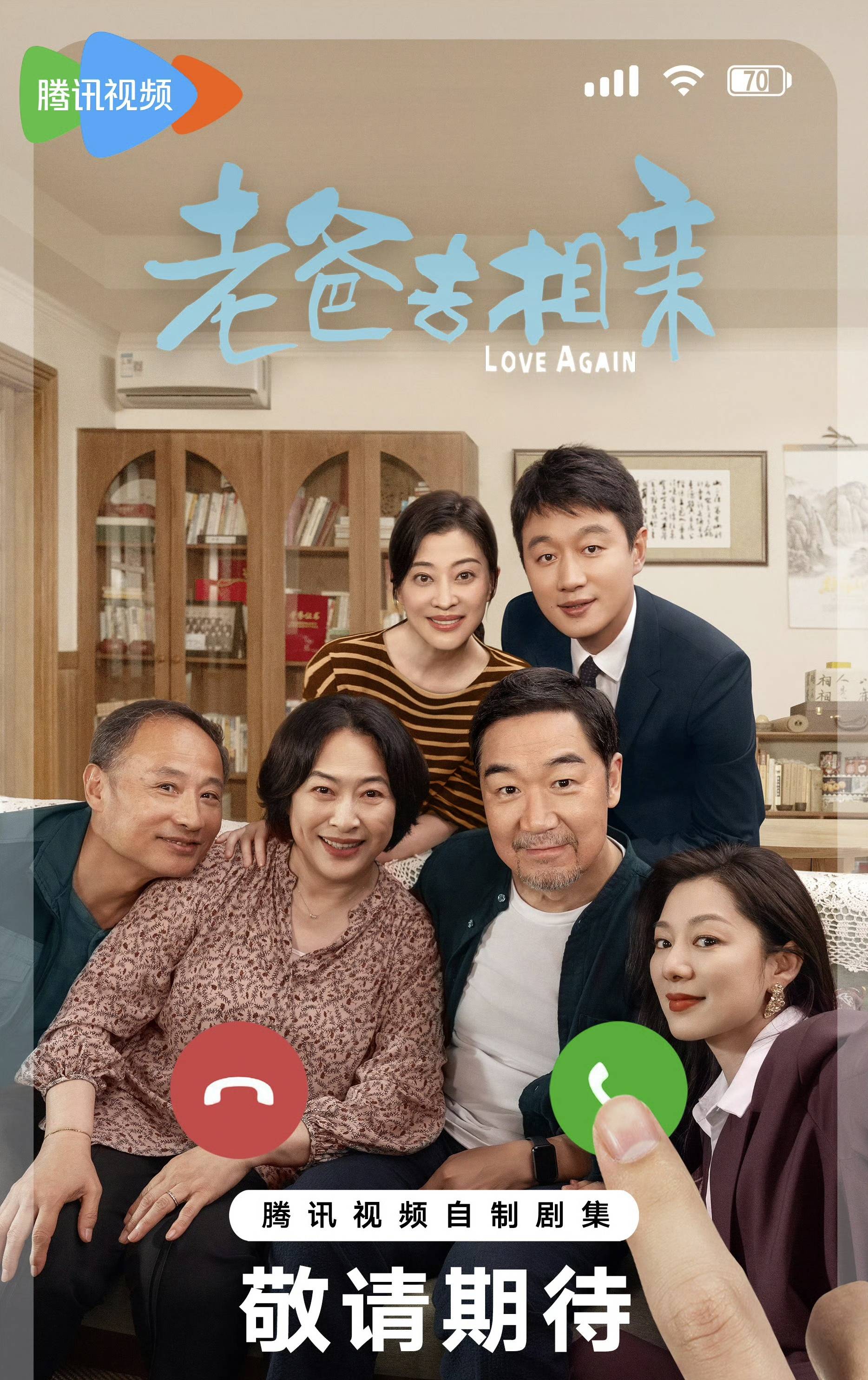 电视剧老爸的爱情全集(老爸的爱情 电视剧全集)