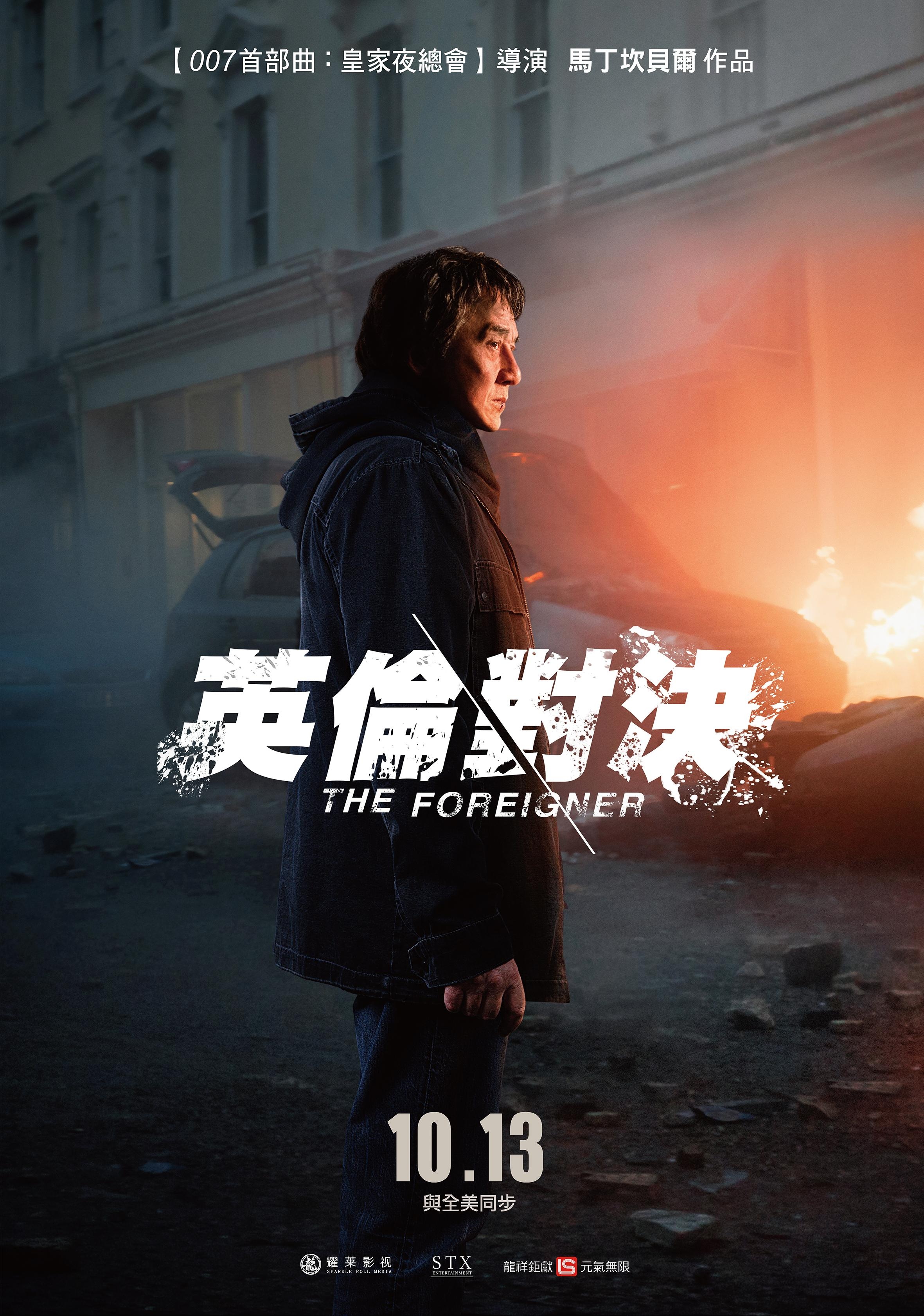 英伦对决电影免费版(英伦对决在线完整版)