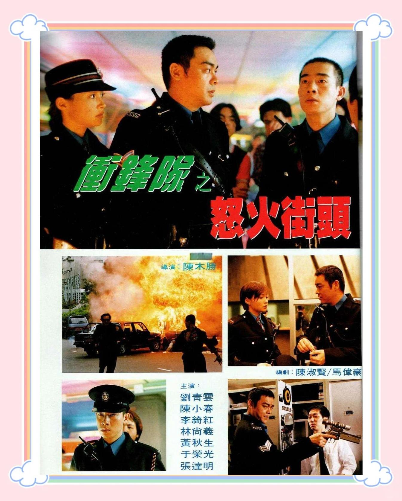 怒火街头粤语版(怒火街头粤语版全集在线观看)
