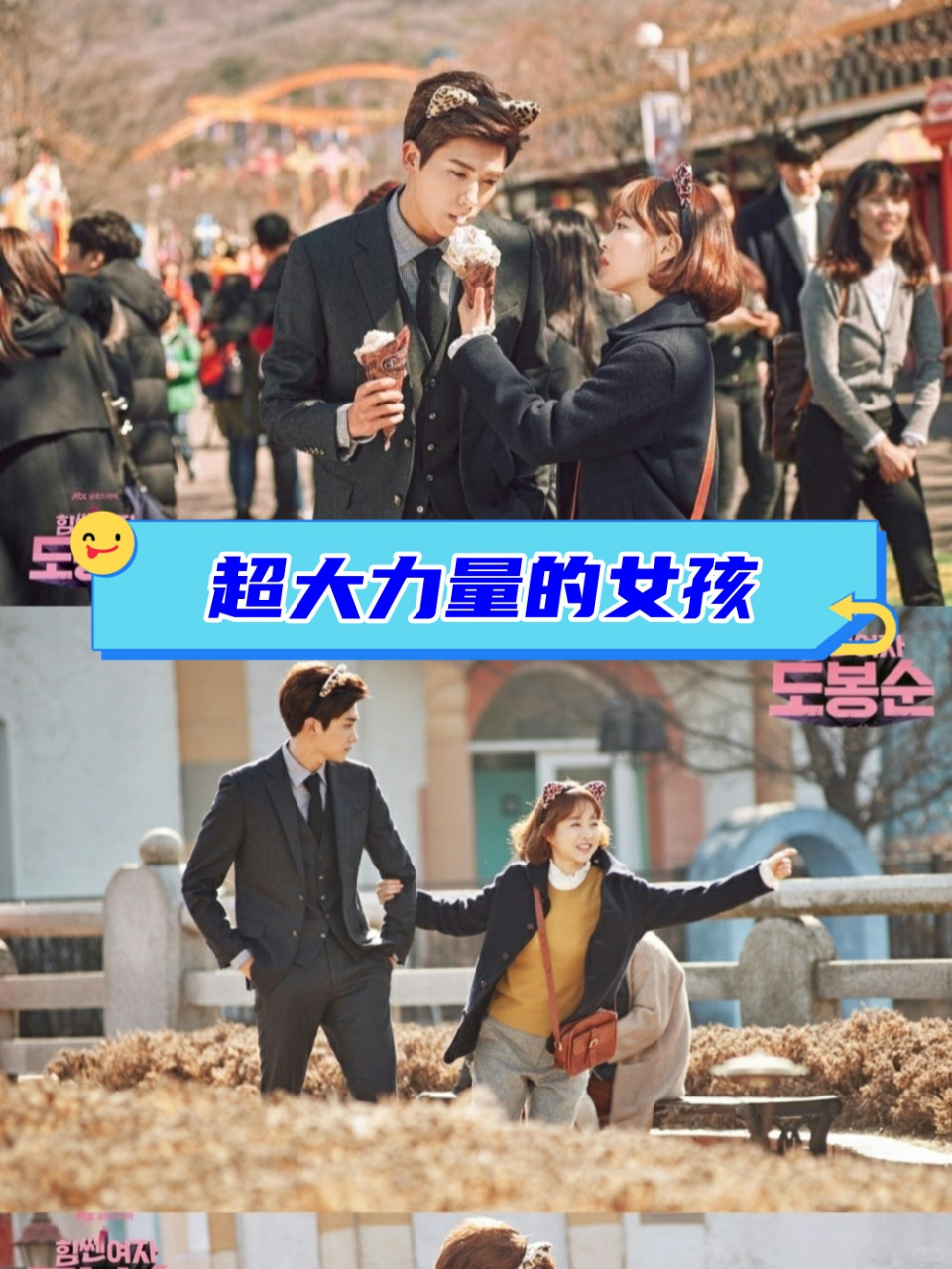 大力女都奉顺电视剧全集免费观看中文版(大力女都奉顺剧集介绍)