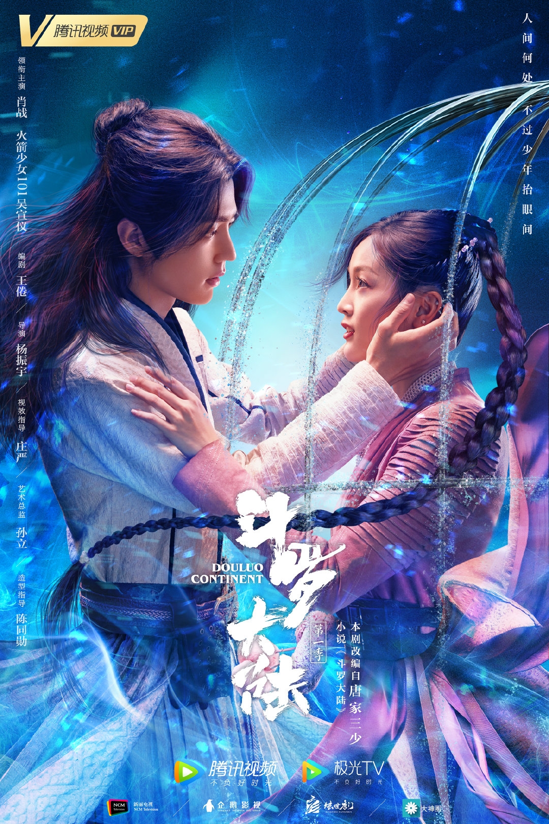 斗罗大陆免费完整观看180集(斗罗大陆免费完整观看180集高清)
