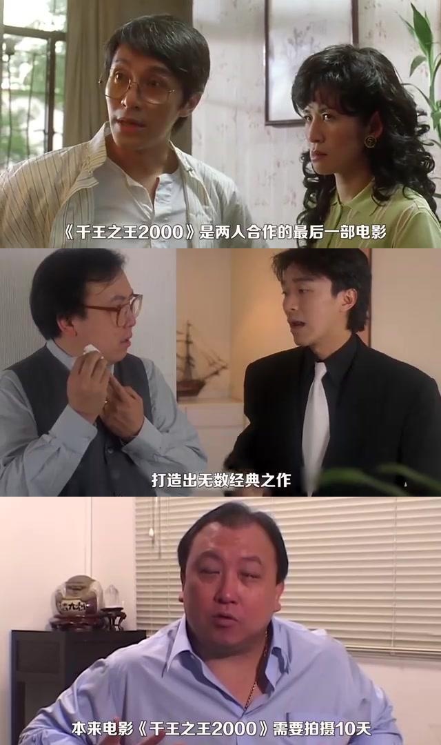 千王之王2003粤语(千王之王1991粤语)