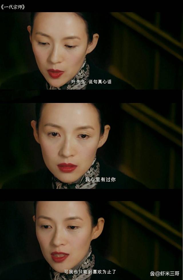 一代宗师高清(一代宗师高清壁纸)