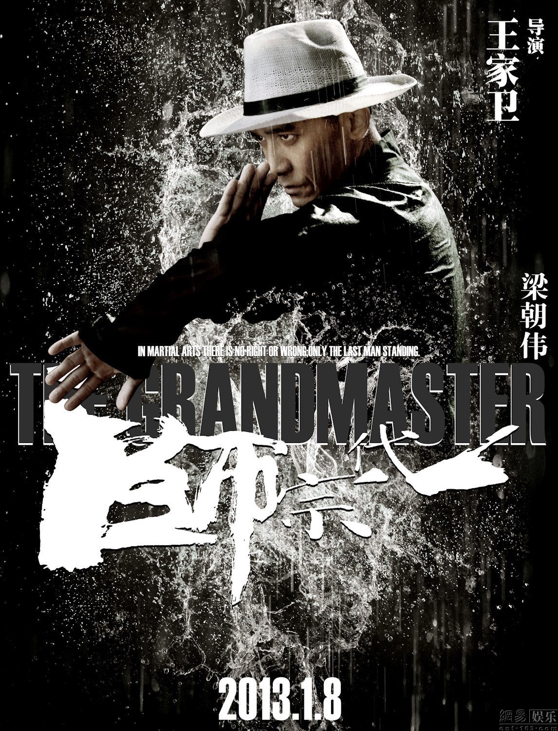 一代宗师高清(一代宗师高清壁纸)