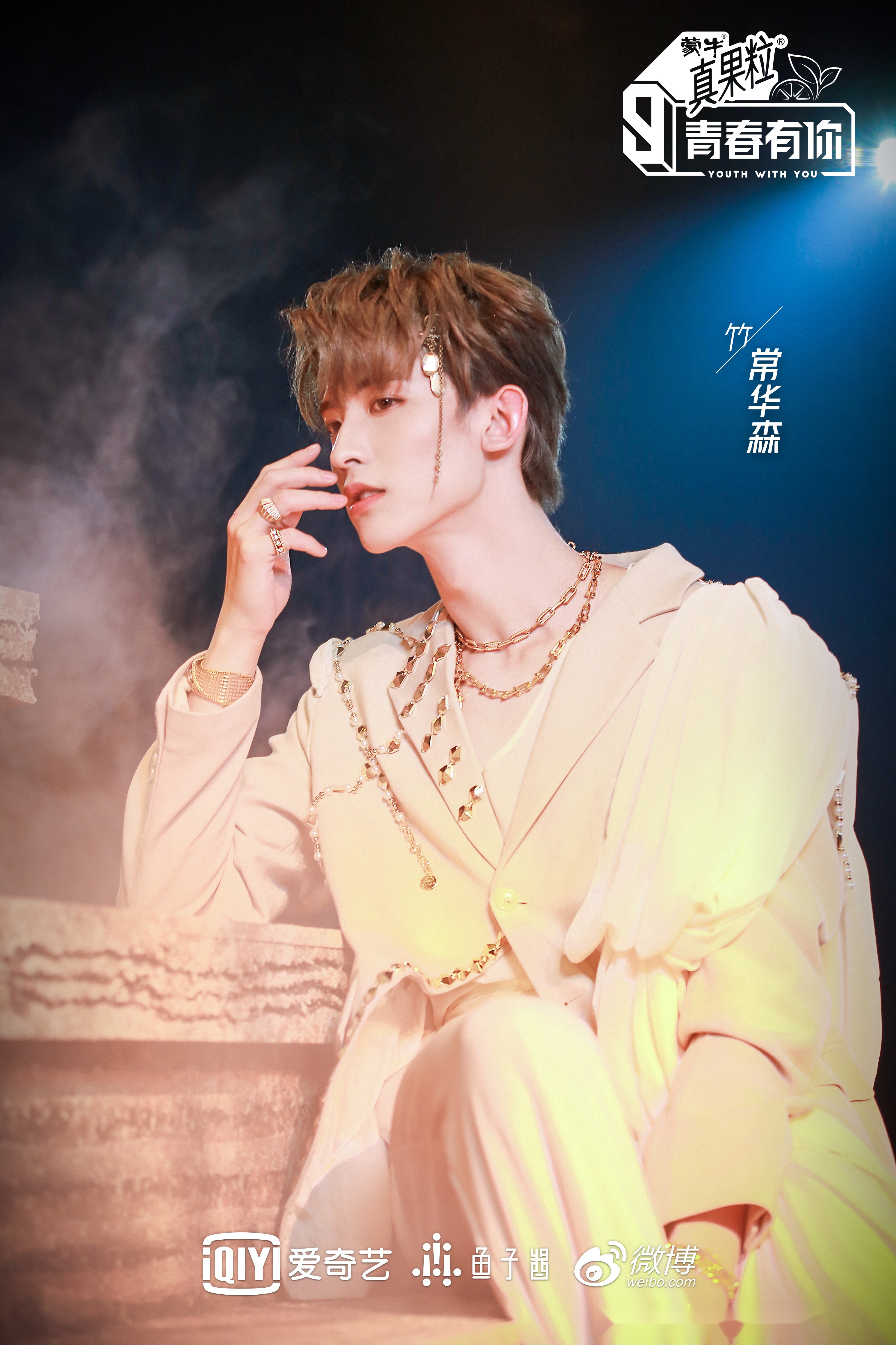 青春有你3在线观看免费高清(青春有你3免在线观看完整版)
