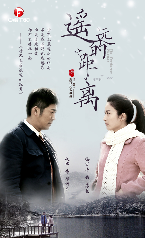 爱的距离电视剧(爱的距离电视剧演员表)